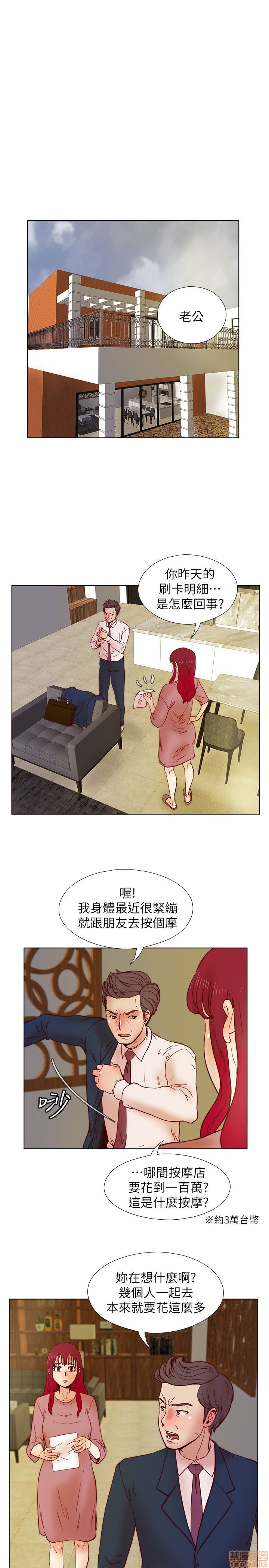 《荒淫同学会/同学会》漫画最新章节荒淫同学会/同学会-第3话 21-30 免费下拉式在线观看章节第【219】张图片