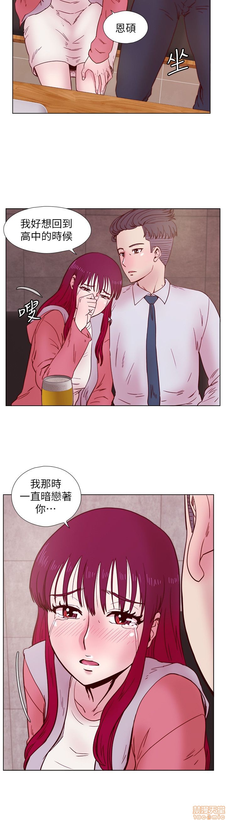 《荒淫同学会/同学会》漫画最新章节荒淫同学会/同学会-第3话 21-30 免费下拉式在线观看章节第【227】张图片