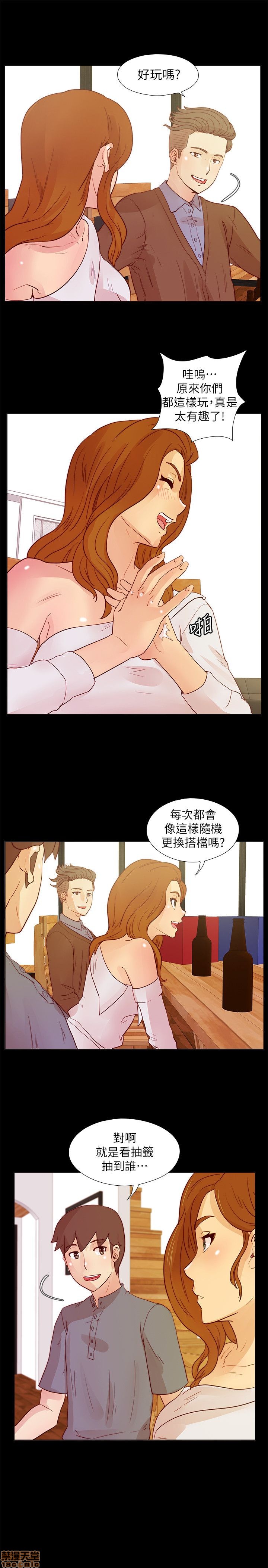 《荒淫同学会/同学会》漫画最新章节荒淫同学会/同学会-第3话 21-30 免费下拉式在线观看章节第【48】张图片