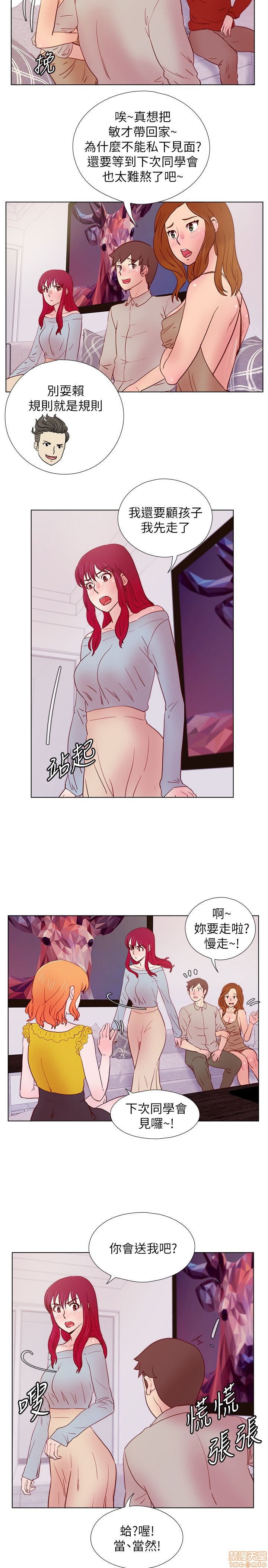 《荒淫同学会/同学会》漫画最新章节荒淫同学会/同学会-第3话 21-30 免费下拉式在线观看章节第【88】张图片