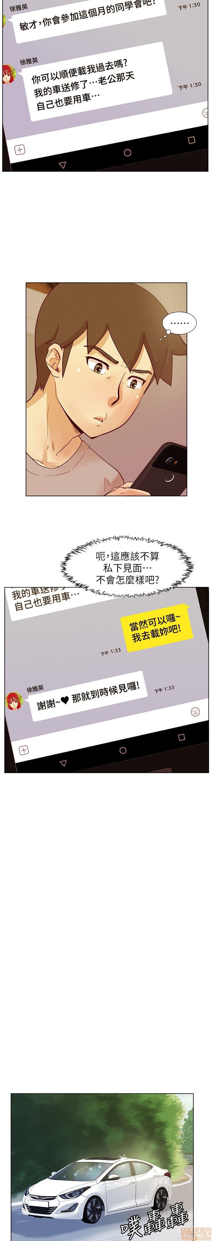 《荒淫同学会/同学会》漫画最新章节荒淫同学会/同学会-第3话 21-30 免费下拉式在线观看章节第【53】张图片