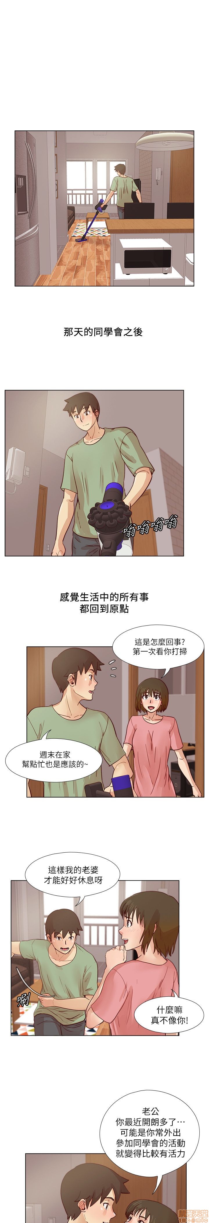 《荒淫同学会/同学会》漫画最新章节荒淫同学会/同学会-第3话 21-30 免费下拉式在线观看章节第【5】张图片