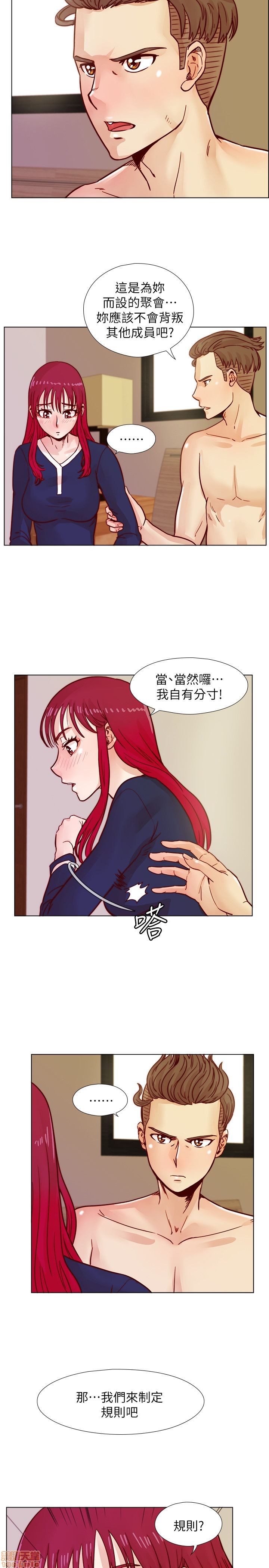 《荒淫同学会/同学会》漫画最新章节荒淫同学会/同学会-第4话 31-40 免费下拉式在线观看章节第【139】张图片