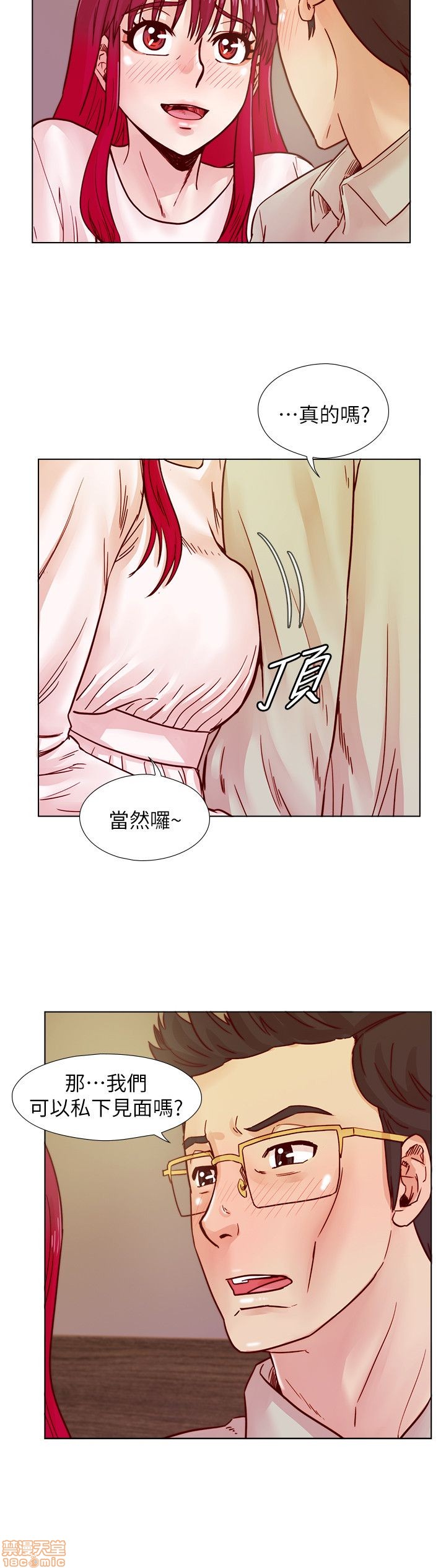 《荒淫同学会/同学会》漫画最新章节荒淫同学会/同学会-第4话 31-40 免费下拉式在线观看章节第【112】张图片