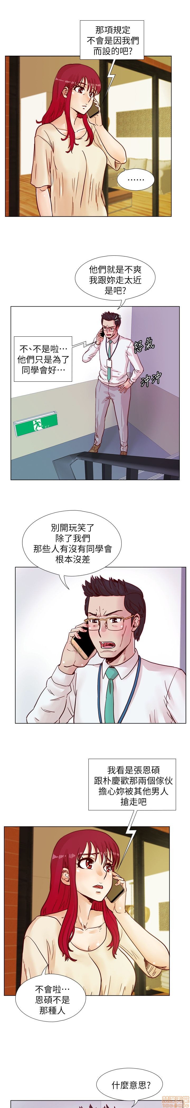 《荒淫同学会/同学会》漫画最新章节荒淫同学会/同学会-第4话 31-40 免费下拉式在线观看章节第【148】张图片