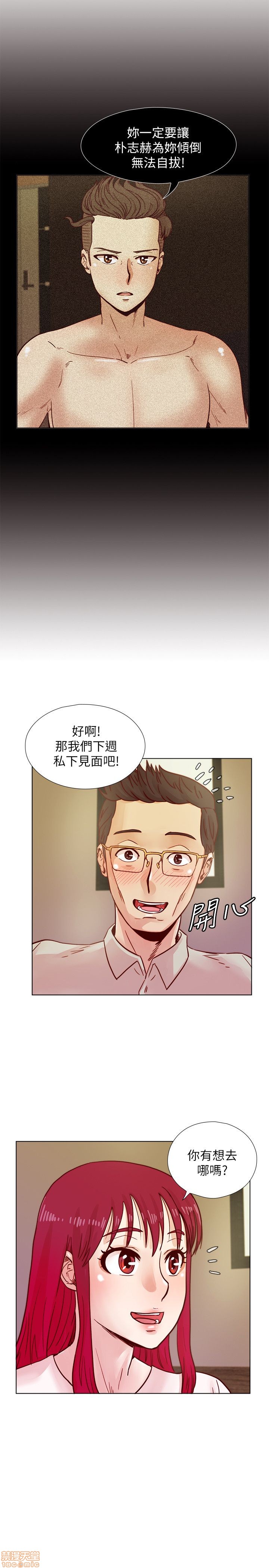 《荒淫同学会/同学会》漫画最新章节荒淫同学会/同学会-第4话 31-40 免费下拉式在线观看章节第【114】张图片