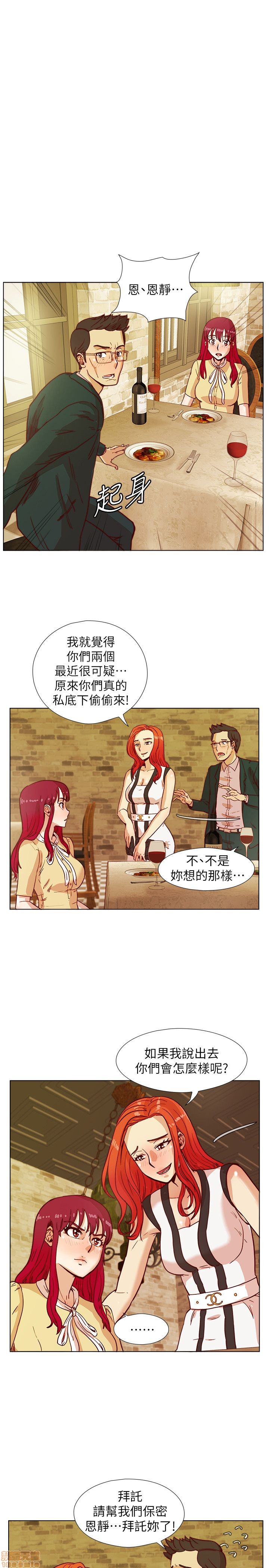 《荒淫同学会/同学会》漫画最新章节荒淫同学会/同学会-第4话 31-40 免费下拉式在线观看章节第【194】张图片