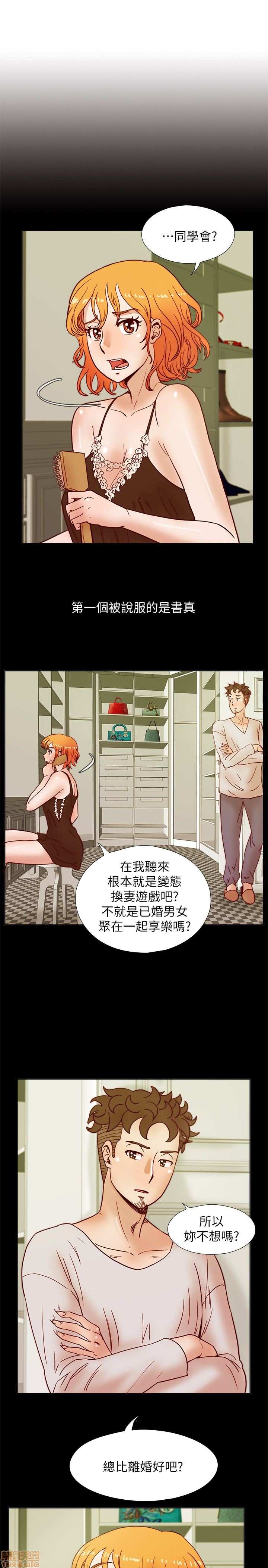 《荒淫同学会/同学会》漫画最新章节荒淫同学会/同学会-第4话 31-40 免费下拉式在线观看章节第【72】张图片