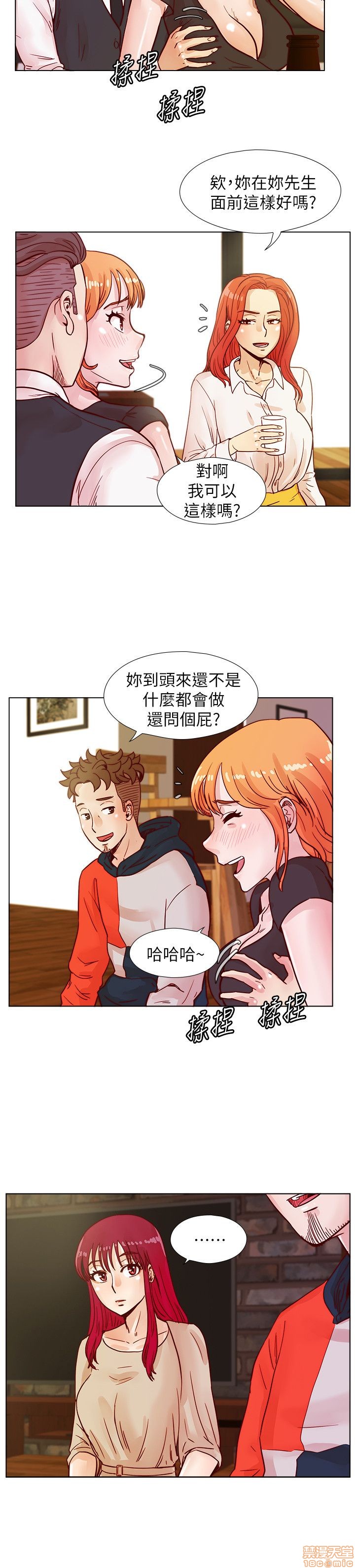 《荒淫同学会/同学会》漫画最新章节荒淫同学会/同学会-第4话 31-40 免费下拉式在线观看章节第【153】张图片