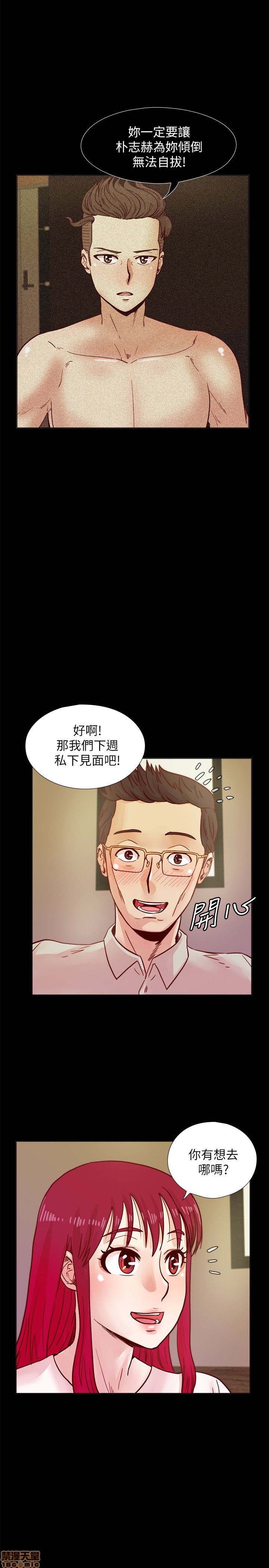 《荒淫同学会/同学会》漫画最新章节荒淫同学会/同学会-第4话 31-40 免费下拉式在线观看章节第【118】张图片