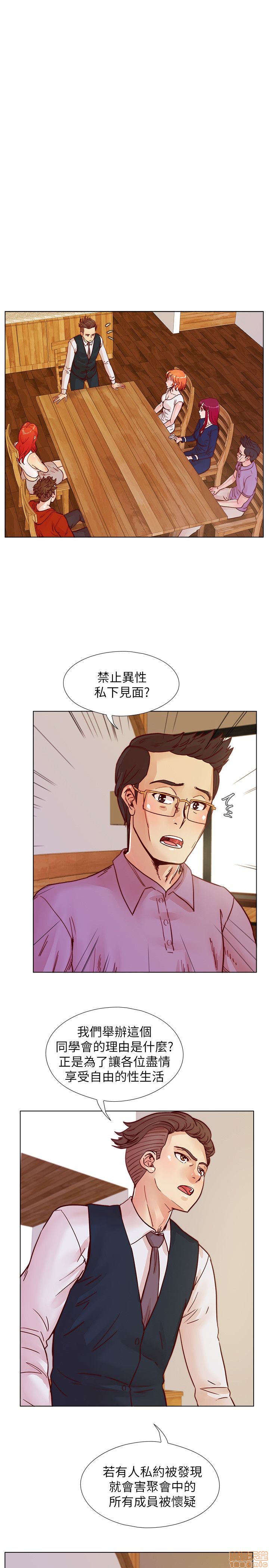 《荒淫同学会/同学会》漫画最新章节荒淫同学会/同学会-第4话 31-40 免费下拉式在线观看章节第【145】张图片