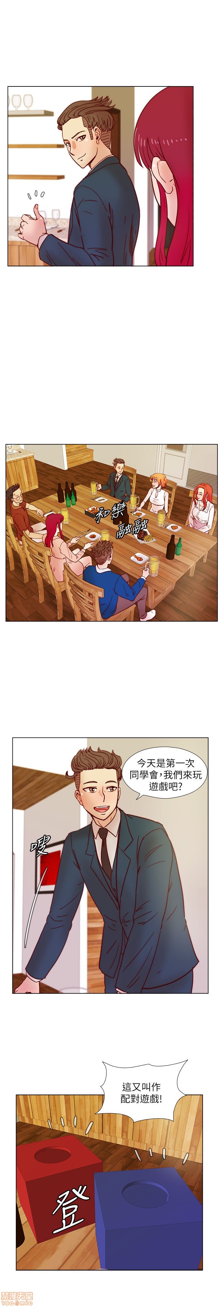 《荒淫同学会/同学会》漫画最新章节荒淫同学会/同学会-第4话 31-40 免费下拉式在线观看章节第【84】张图片