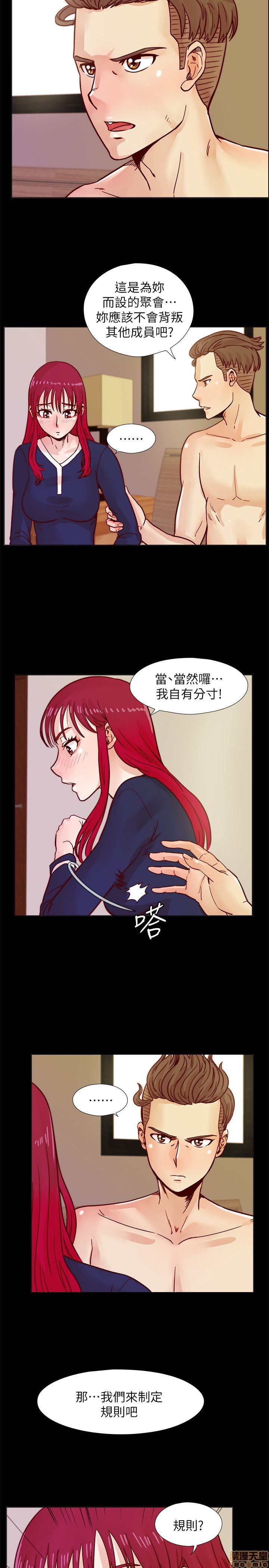 《荒淫同学会/同学会》漫画最新章节荒淫同学会/同学会-第4话 31-40 免费下拉式在线观看章节第【143】张图片