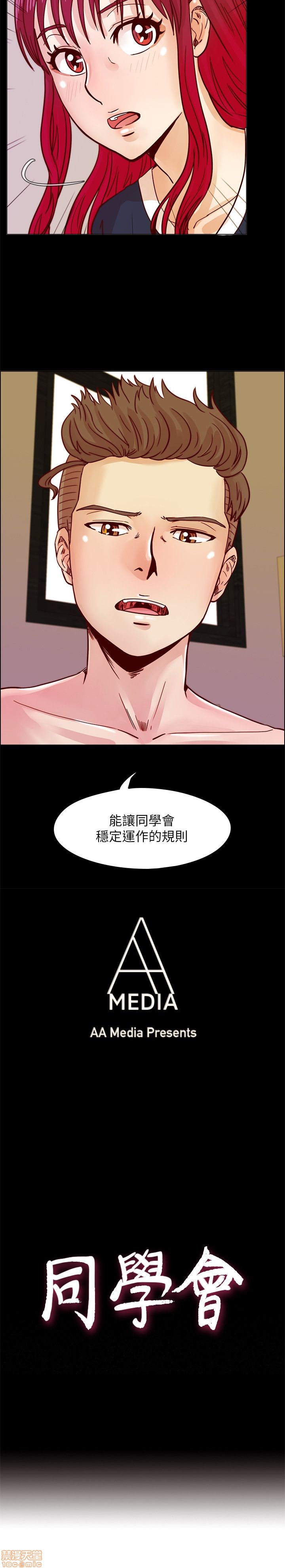 《荒淫同学会/同学会》漫画最新章节荒淫同学会/同学会-第4话 31-40 免费下拉式在线观看章节第【144】张图片