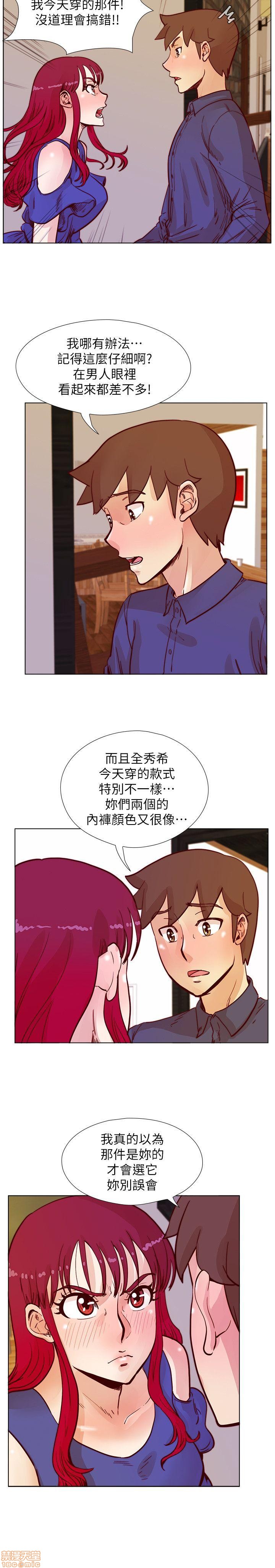 《荒淫同学会/同学会》漫画最新章节荒淫同学会/同学会-第5话 41-50 免费下拉式在线观看章节第【119】张图片