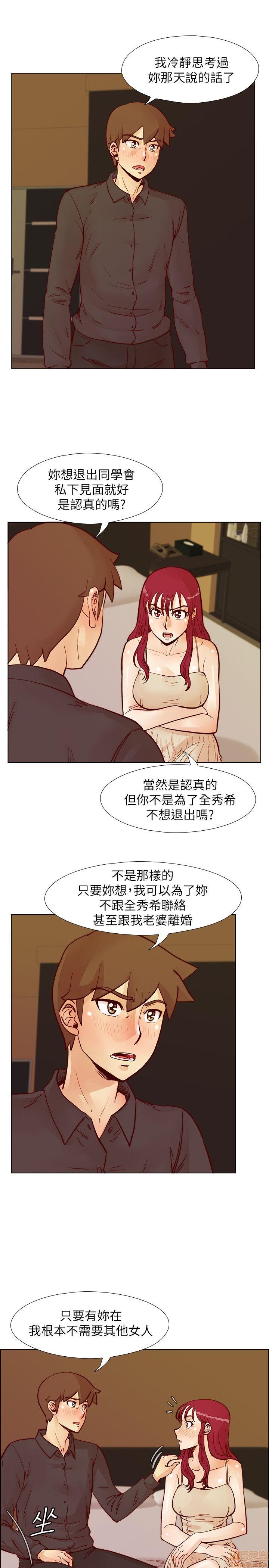 《荒淫同学会/同学会》漫画最新章节荒淫同学会/同学会-第5话 41-50 免费下拉式在线观看章节第【177】张图片