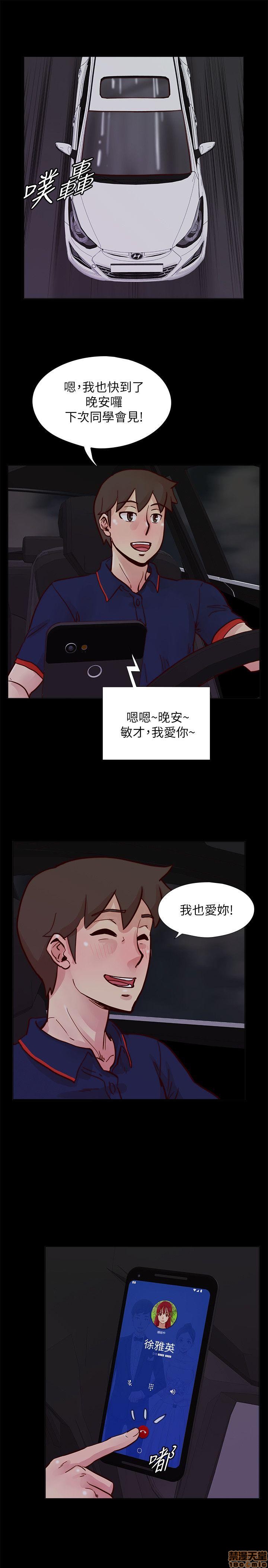 《荒淫同学会/同学会》漫画最新章节荒淫同学会/同学会-第5话 41-50 免费下拉式在线观看章节第【83】张图片