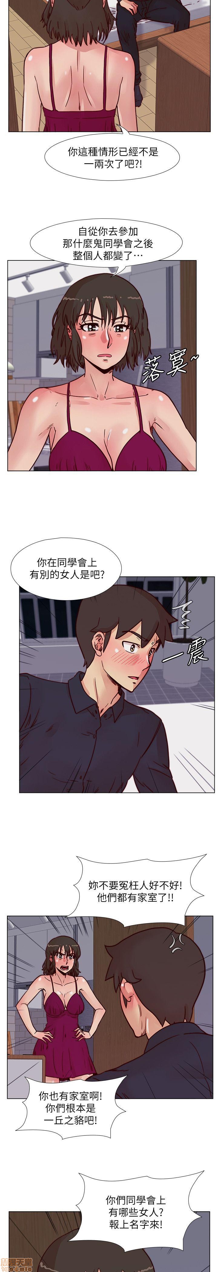 《荒淫同学会/同学会》漫画最新章节荒淫同学会/同学会-第5话 41-50 免费下拉式在线观看章节第【167】张图片