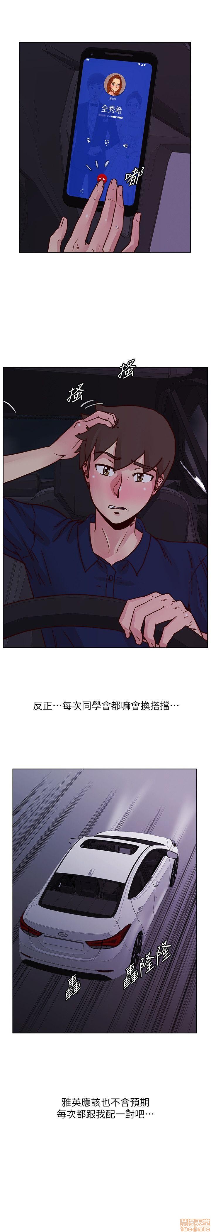 《荒淫同学会/同学会》漫画最新章节荒淫同学会/同学会-第5话 41-50 免费下拉式在线观看章节第【90】张图片