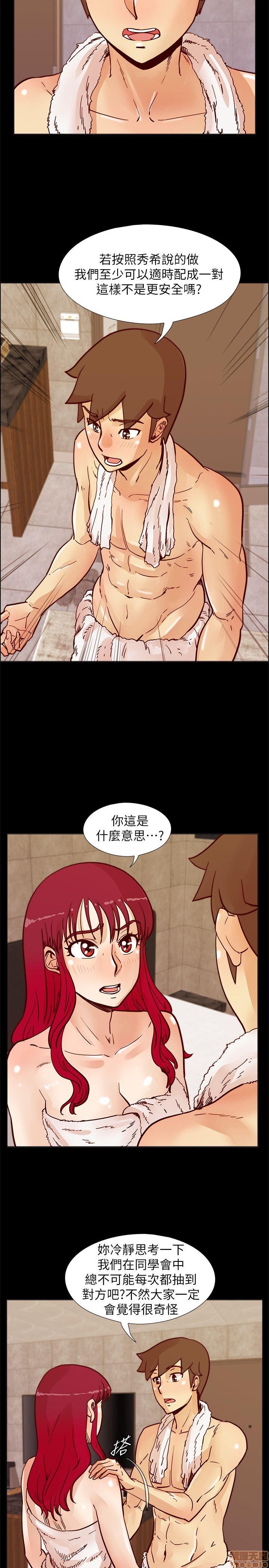 《荒淫同学会/同学会》漫画最新章节荒淫同学会/同学会-第5话 41-50 免费下拉式在线观看章节第【137】张图片