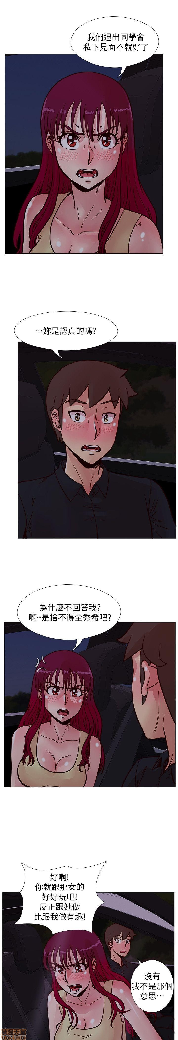 《荒淫同学会/同学会》漫画最新章节荒淫同学会/同学会-第5话 41-50 免费下拉式在线观看章节第【155】张图片