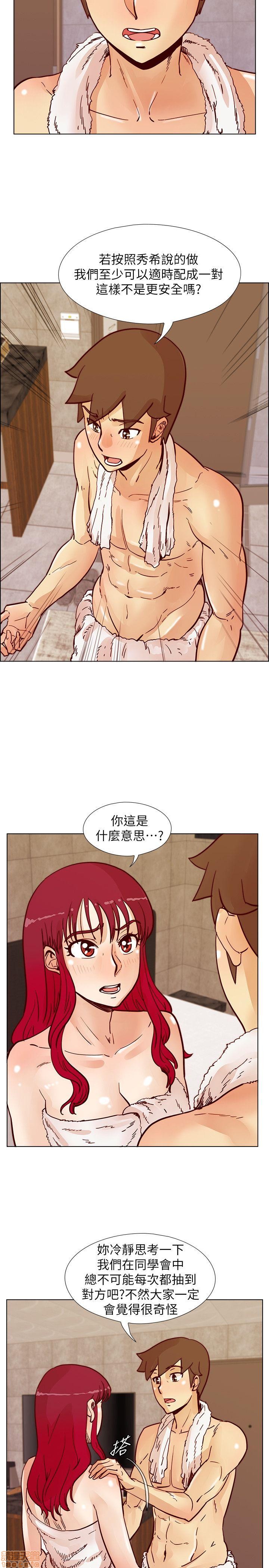 《荒淫同学会/同学会》漫画最新章节荒淫同学会/同学会-第5话 41-50 免费下拉式在线观看章节第【133】张图片