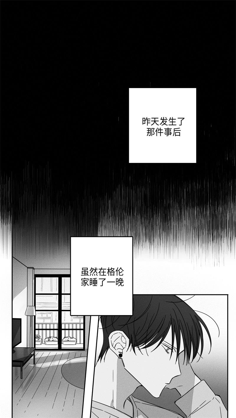 《GLEN》漫画最新章节GLEN-9话免费下拉式在线观看章节第【1】张图片