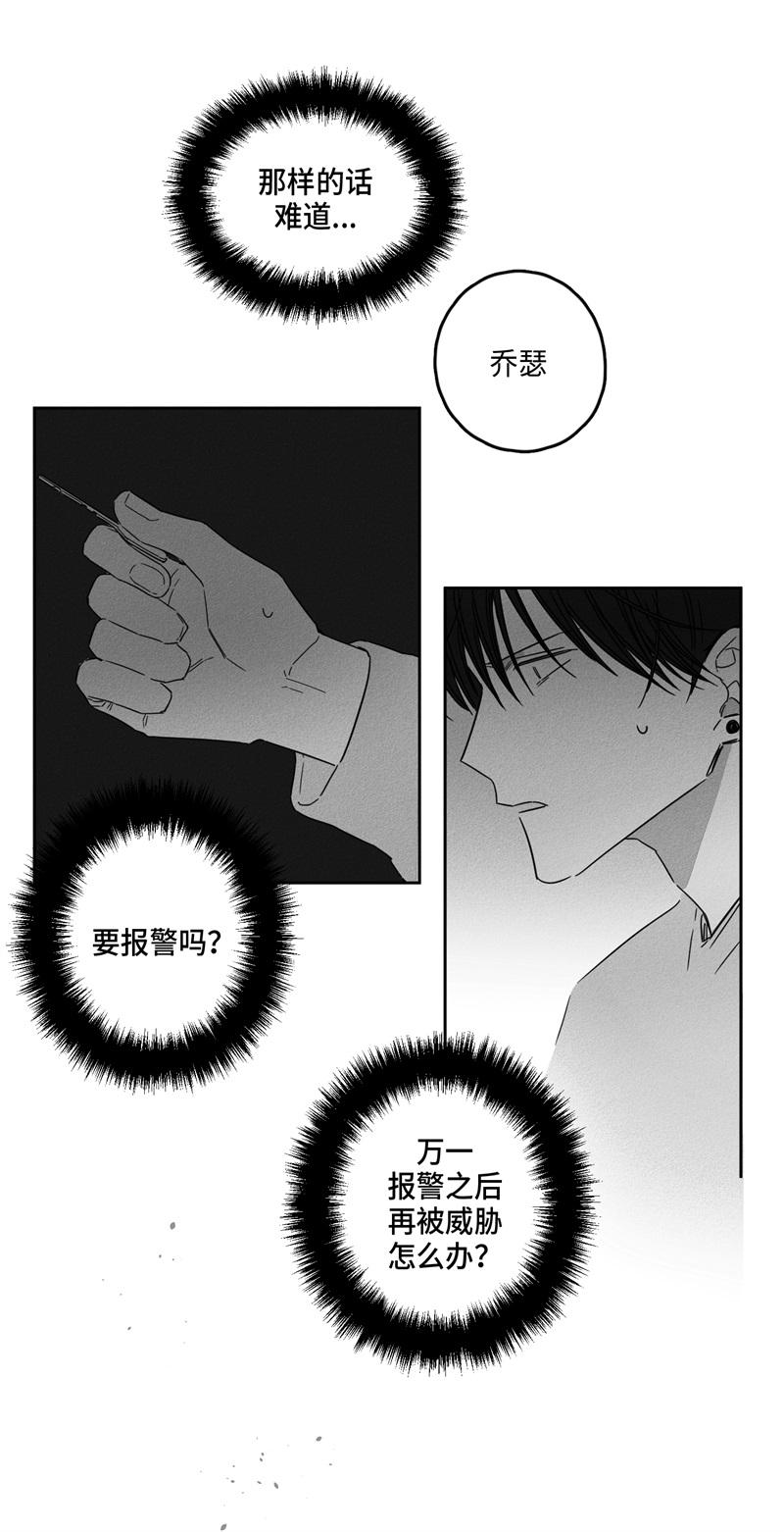 《GLEN》漫画最新章节GLEN-9话免费下拉式在线观看章节第【11】张图片