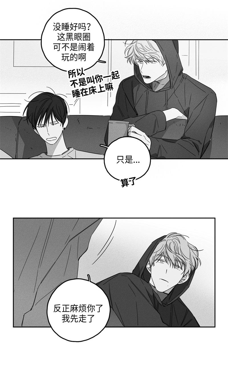 《GLEN》漫画最新章节GLEN-9话免费下拉式在线观看章节第【3】张图片