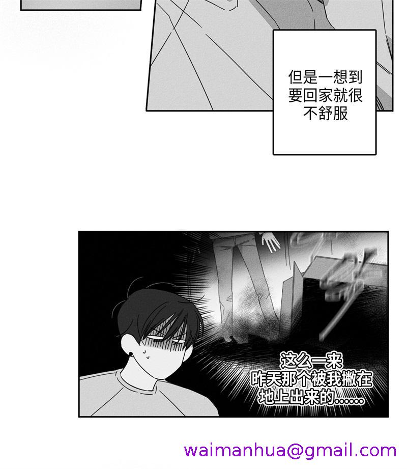 《GLEN》漫画最新章节GLEN-9话免费下拉式在线观看章节第【2】张图片