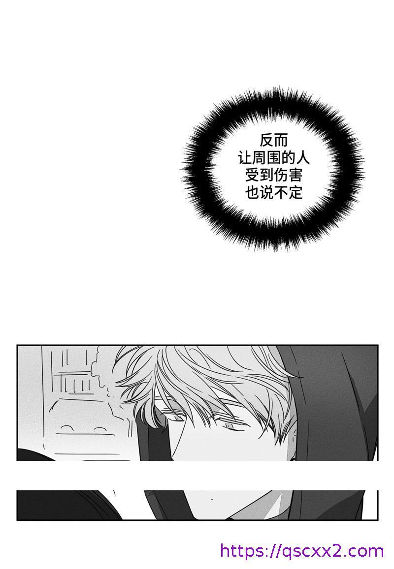 《GLEN》漫画最新章节GLEN-9话免费下拉式在线观看章节第【14】张图片