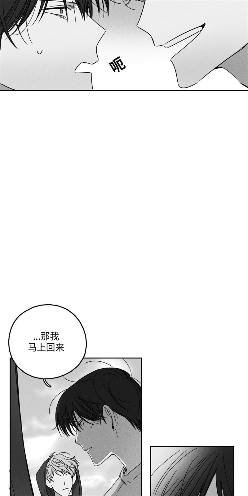 《GLEN》漫画最新章节GLEN-9话免费下拉式在线观看章节第【8】张图片