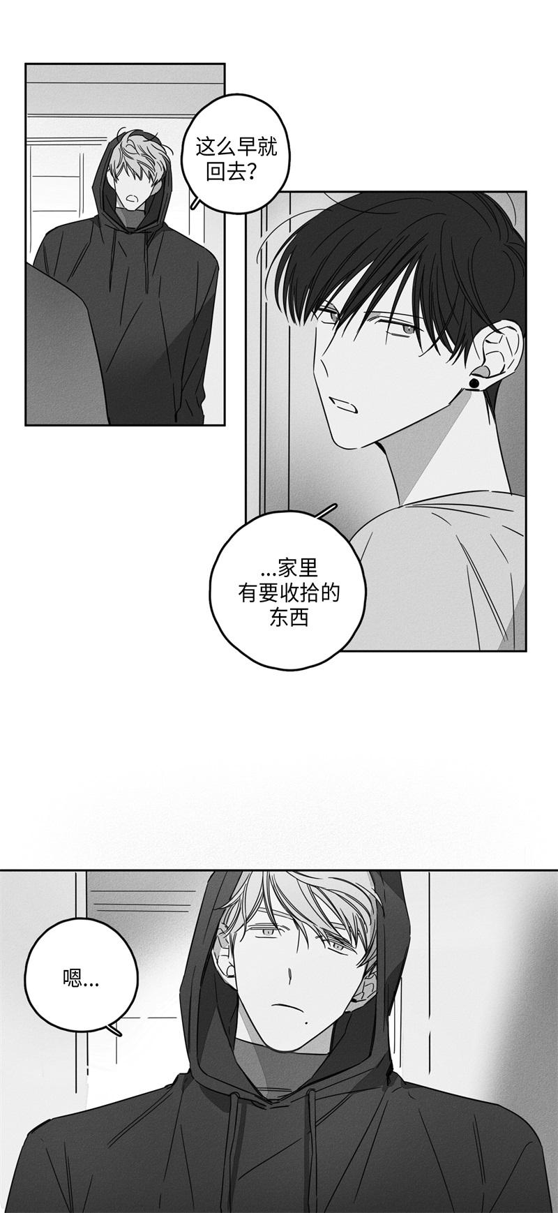 《GLEN》漫画最新章节GLEN-9话免费下拉式在线观看章节第【4】张图片