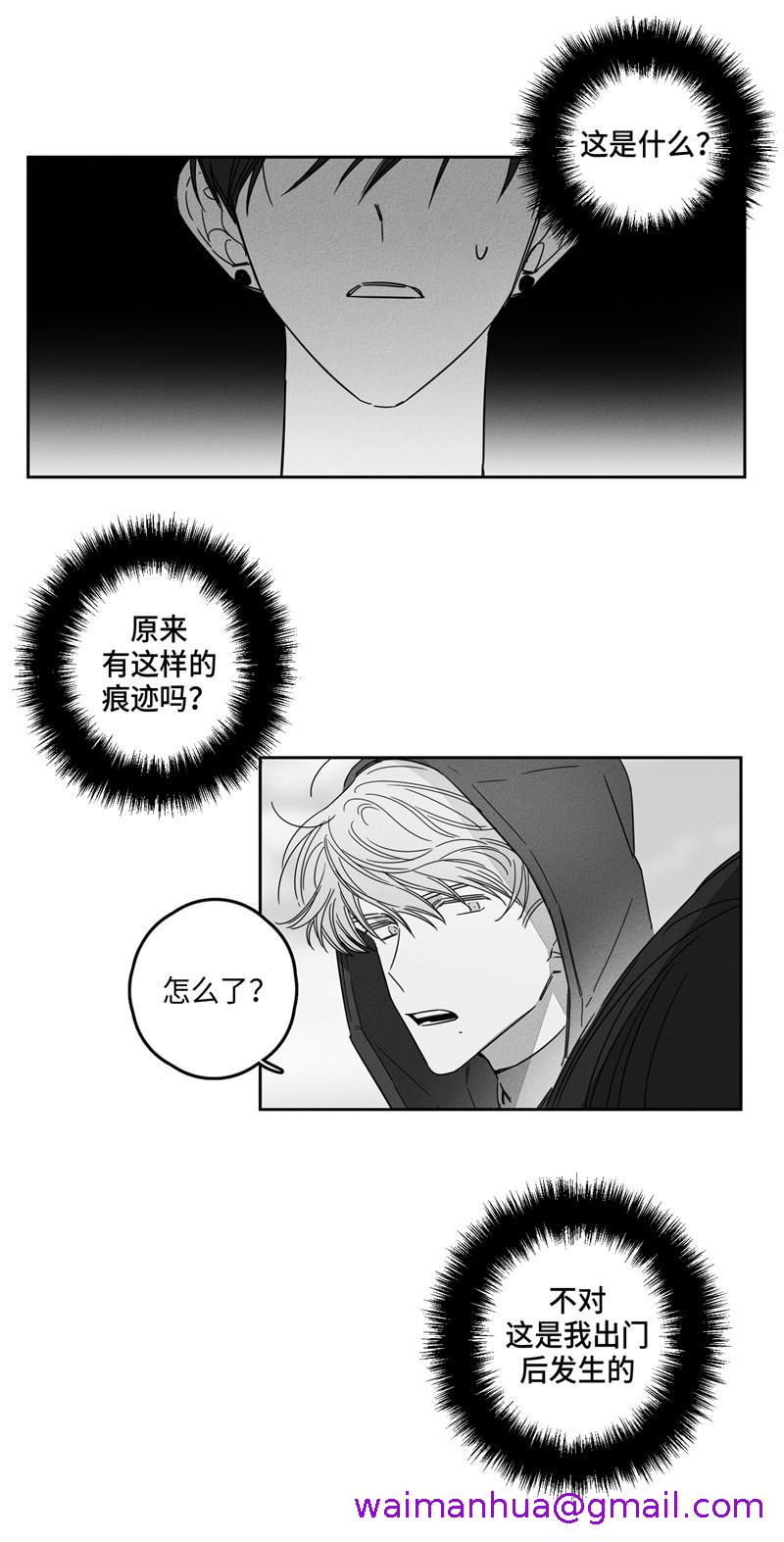 《GLEN》漫画最新章节GLEN-9话免费下拉式在线观看章节第【10】张图片