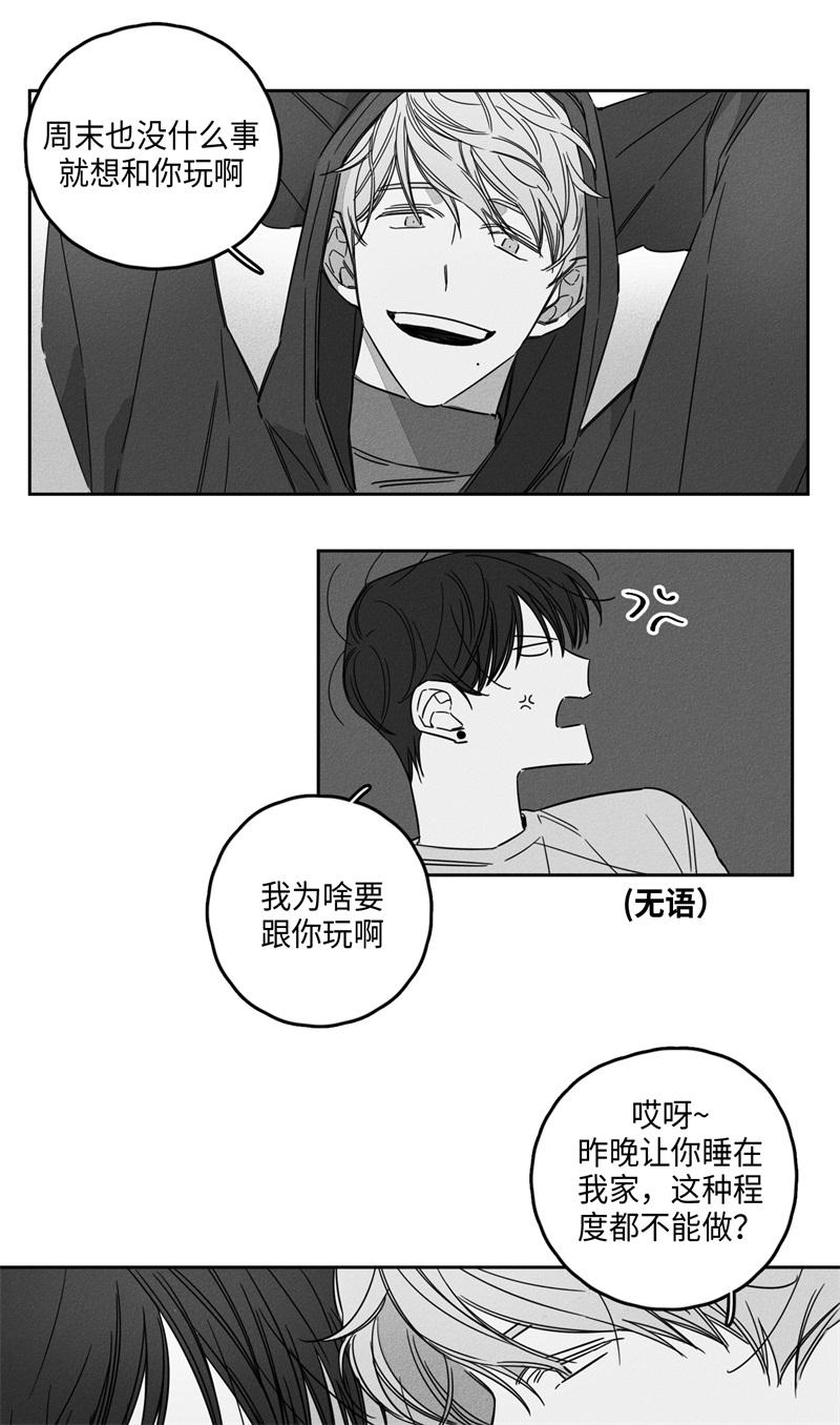 《GLEN》漫画最新章节GLEN-9话免费下拉式在线观看章节第【7】张图片