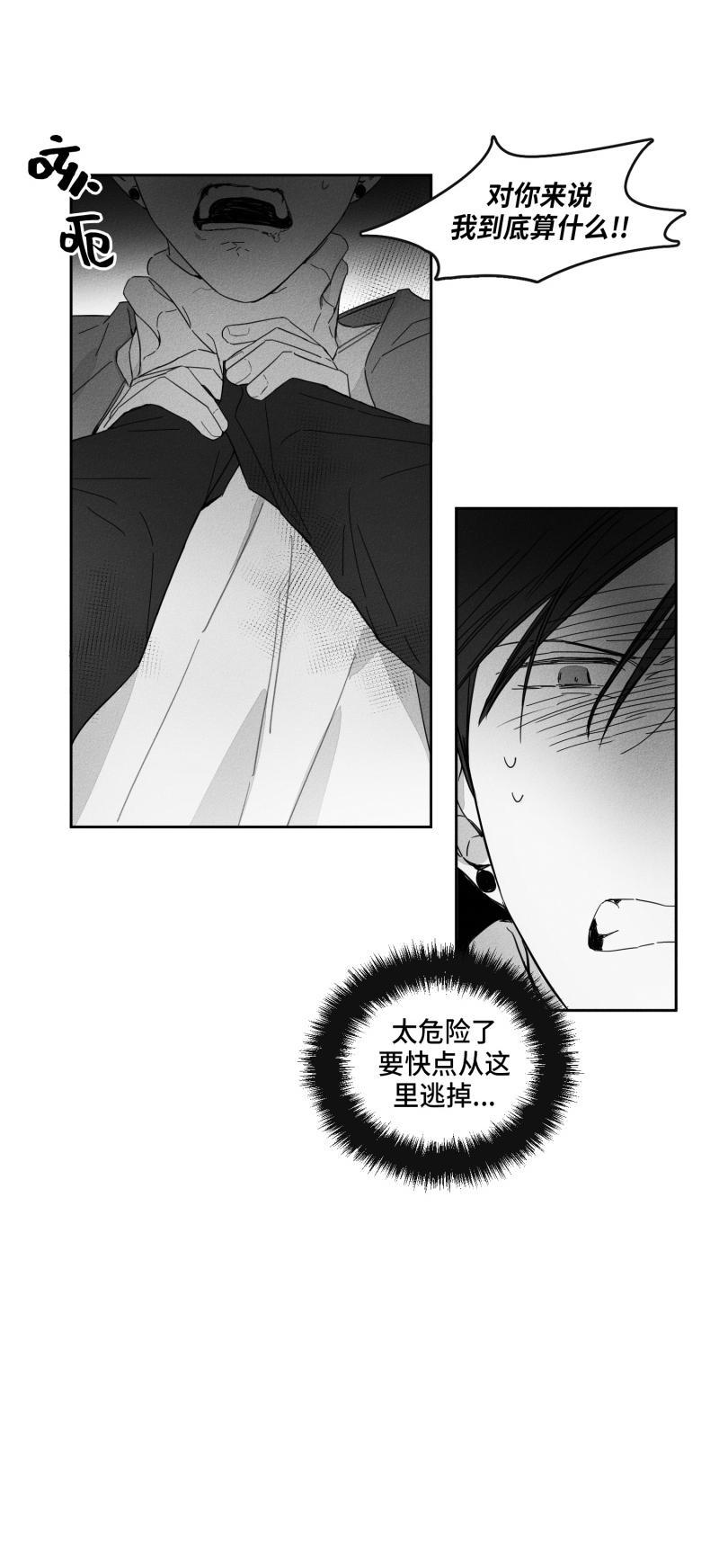 《GLEN》漫画最新章节GLEN-17话免费下拉式在线观看章节第【13】张图片