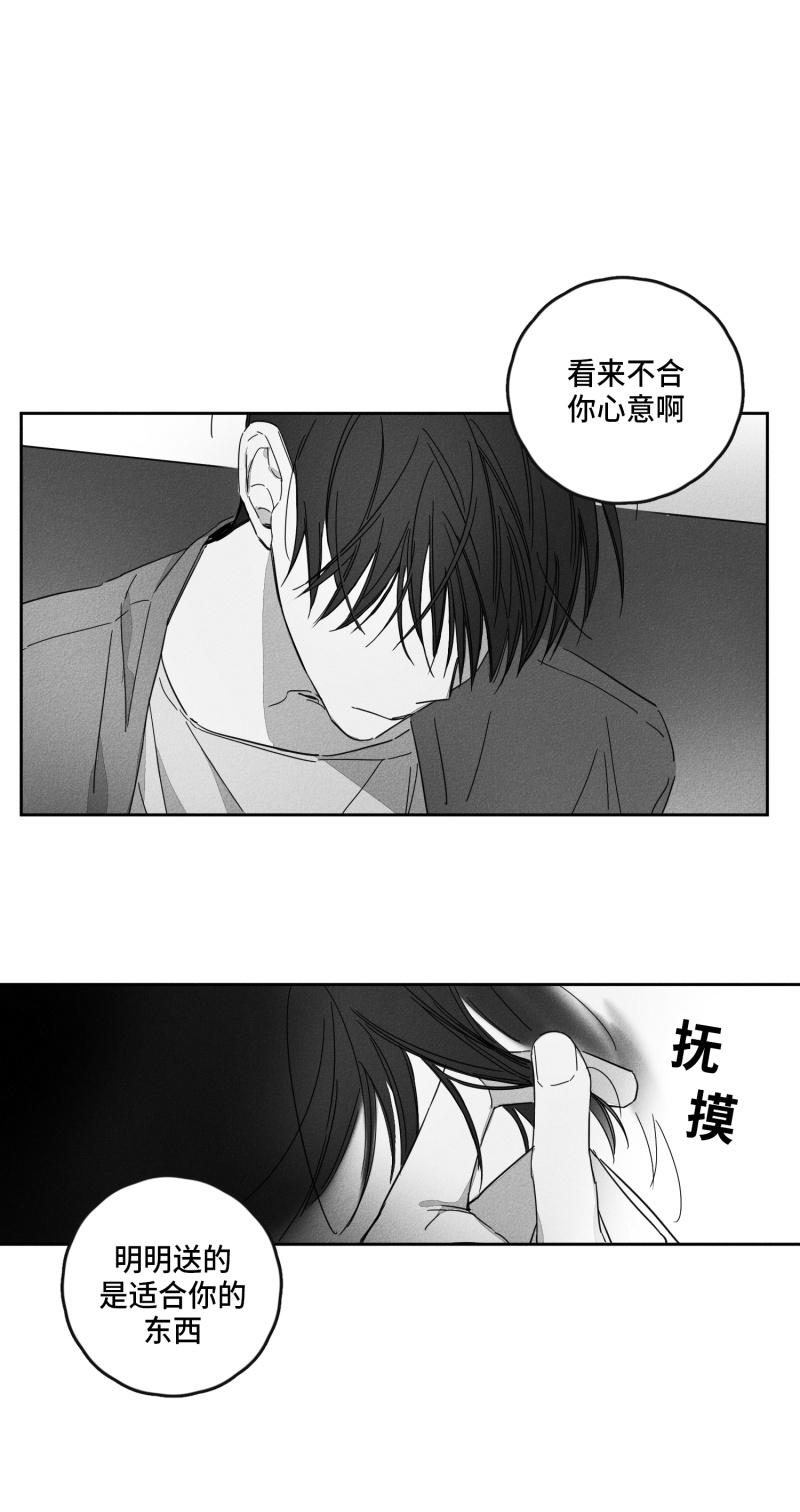 《GLEN》漫画最新章节GLEN-17话免费下拉式在线观看章节第【3】张图片