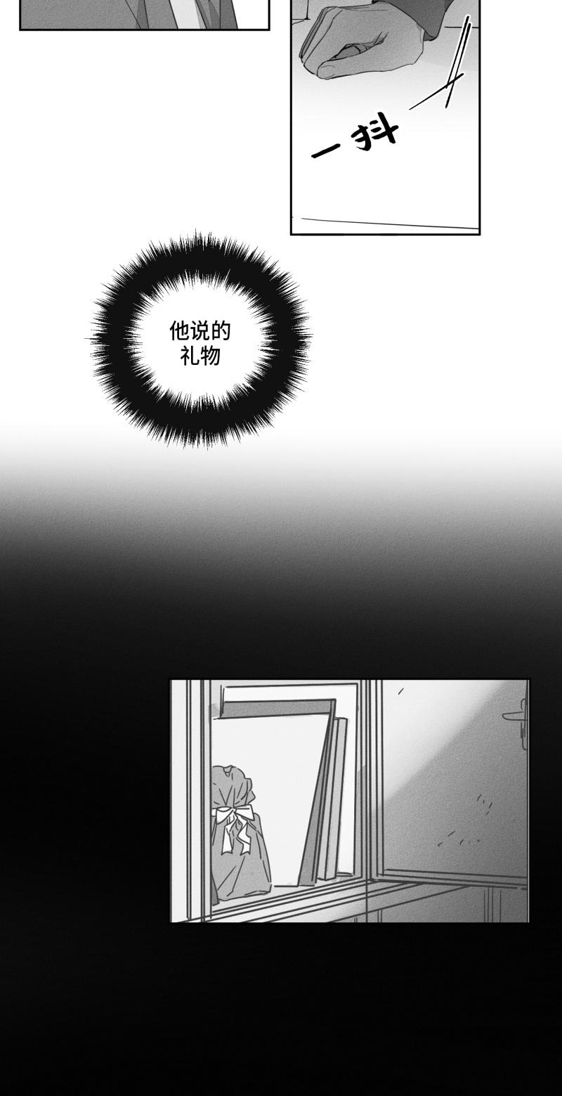 《GLEN》漫画最新章节GLEN-17话免费下拉式在线观看章节第【1】张图片