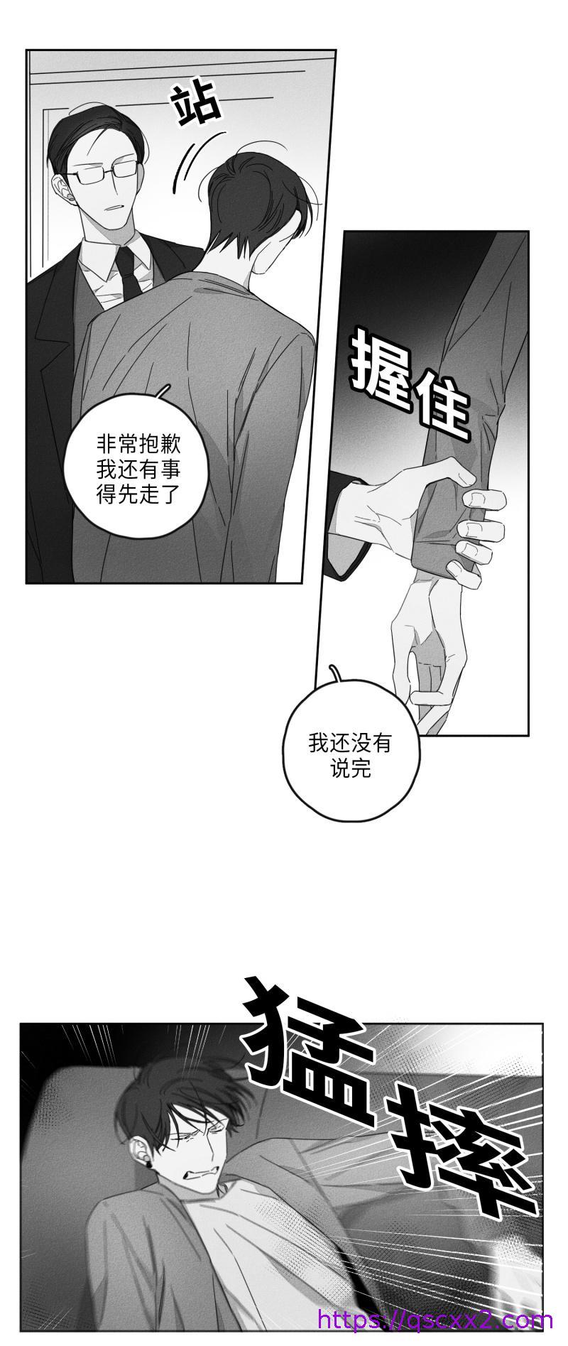 《GLEN》漫画最新章节GLEN-17话免费下拉式在线观看章节第【6】张图片