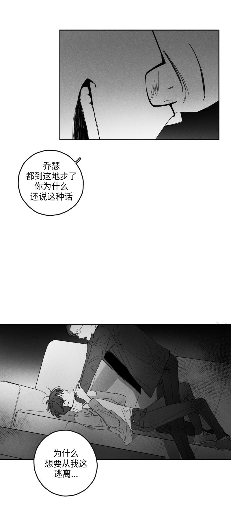 《GLEN》漫画最新章节GLEN-17话免费下拉式在线观看章节第【12】张图片