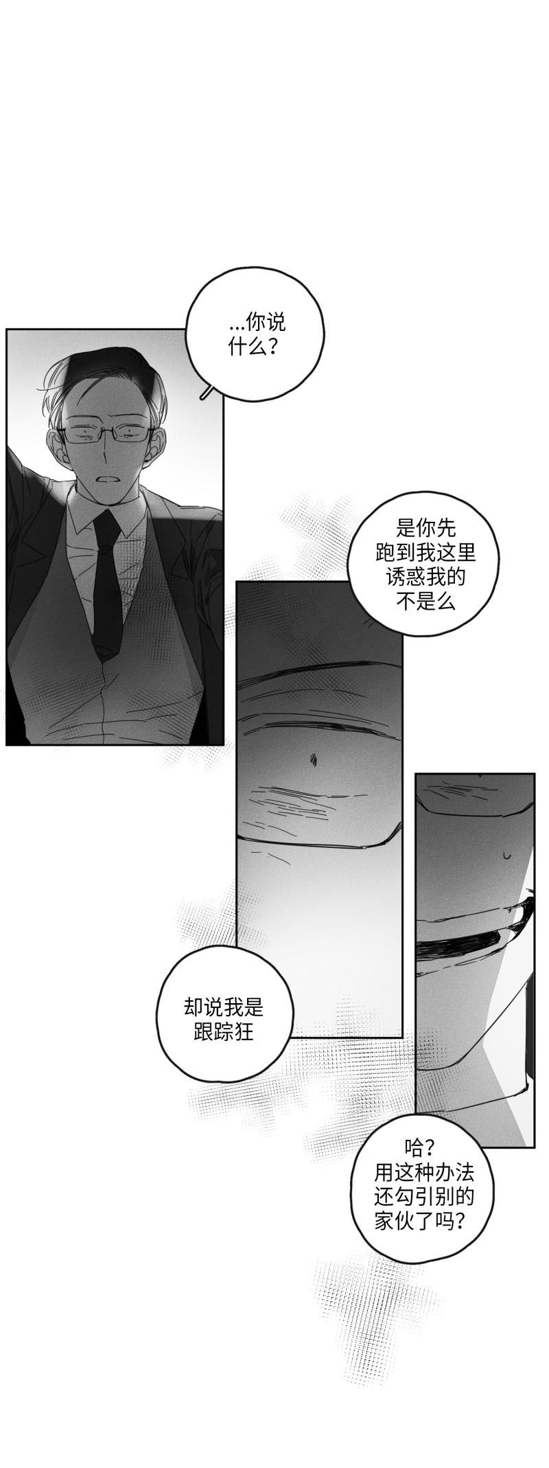 《GLEN》漫画最新章节GLEN-17话免费下拉式在线观看章节第【9】张图片