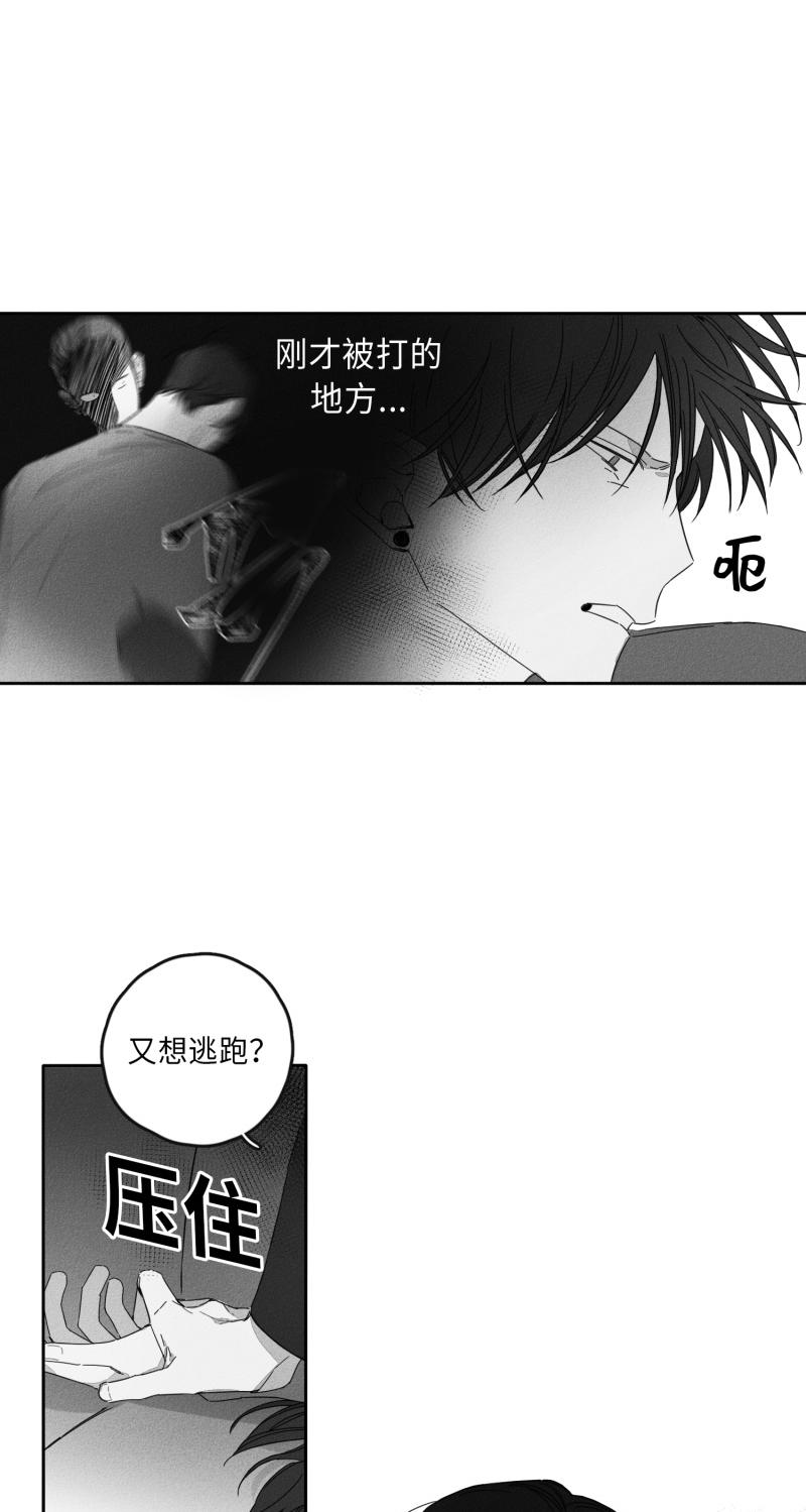 《GLEN》漫画最新章节GLEN-17话免费下拉式在线观看章节第【7】张图片