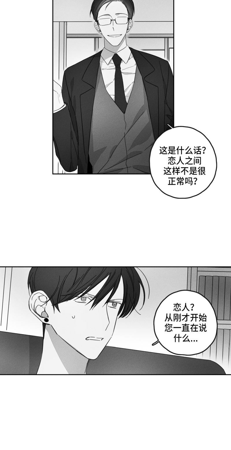 《GLEN》漫画最新章节GLEN-17话免费下拉式在线观看章节第【5】张图片