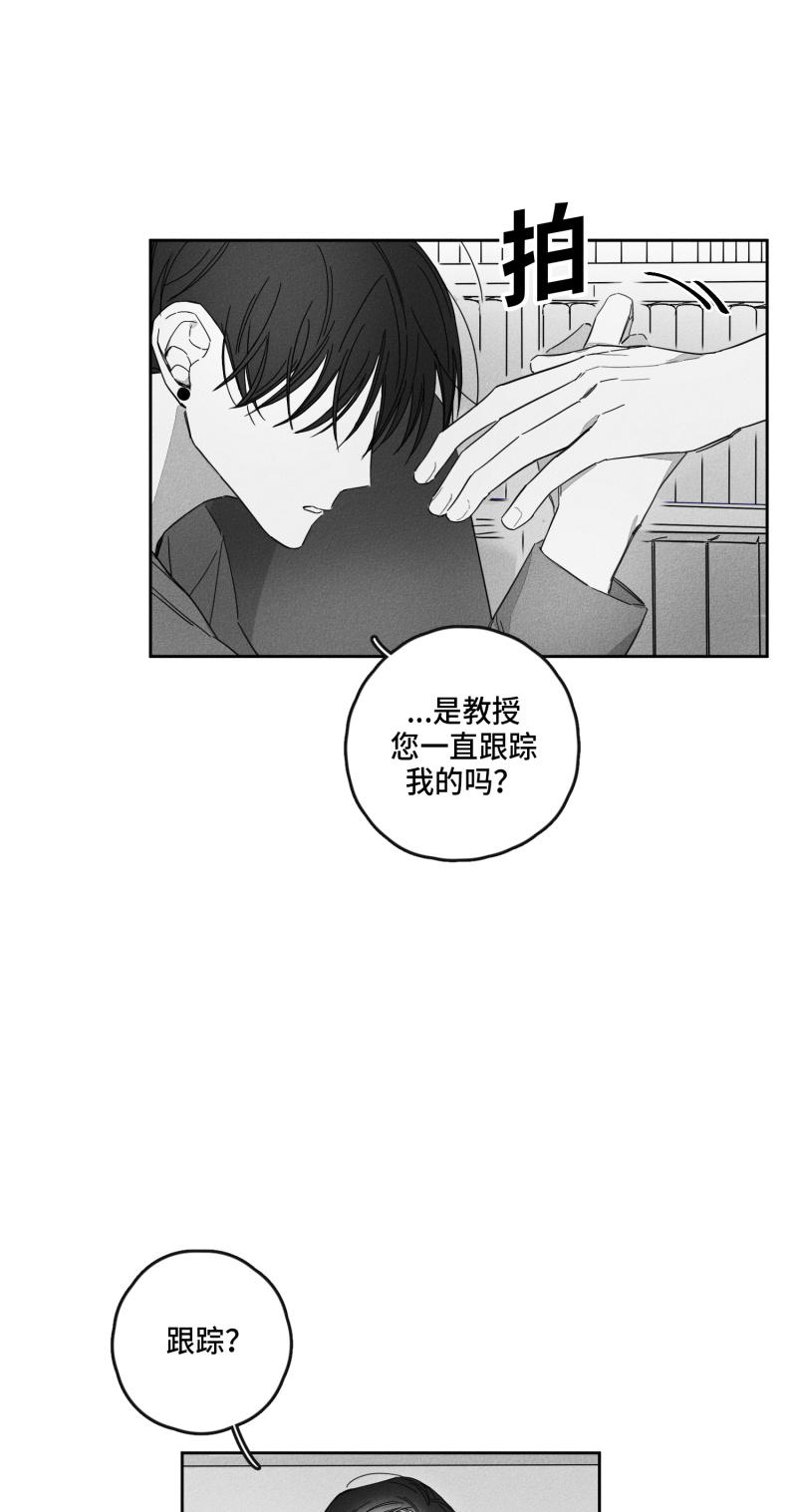 《GLEN》漫画最新章节GLEN-17话免费下拉式在线观看章节第【4】张图片