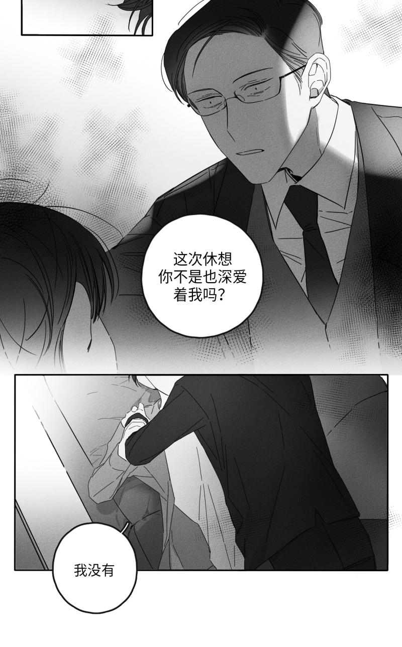 《GLEN》漫画最新章节GLEN-17话免费下拉式在线观看章节第【8】张图片