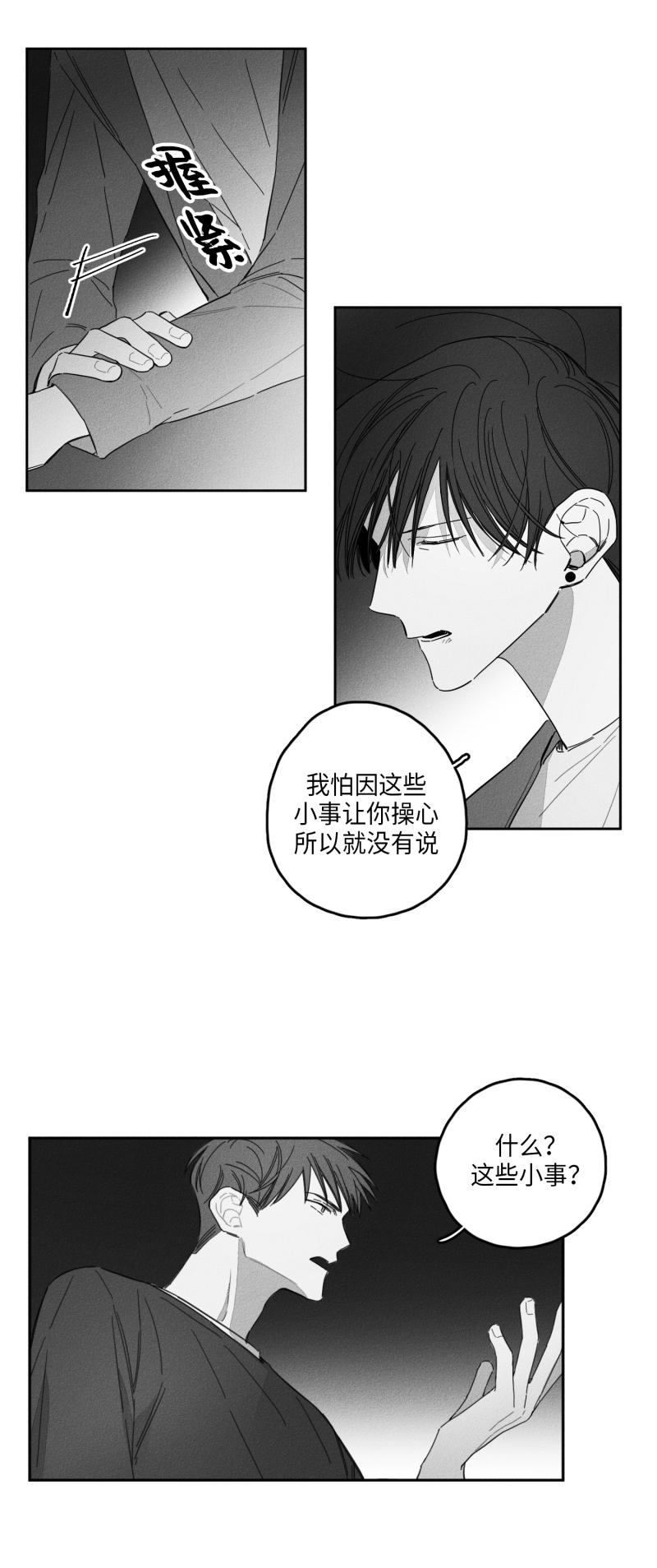 《GLEN》漫画最新章节GLEN-19话免费下拉式在线观看章节第【15】张图片