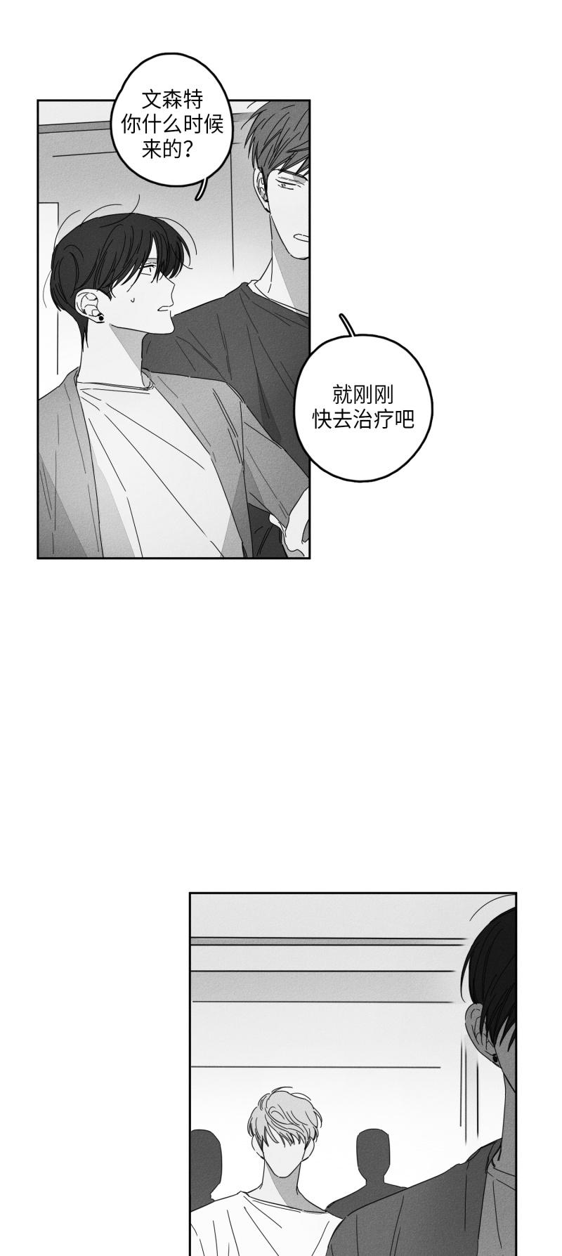 《GLEN》漫画最新章节GLEN-19话免费下拉式在线观看章节第【4】张图片