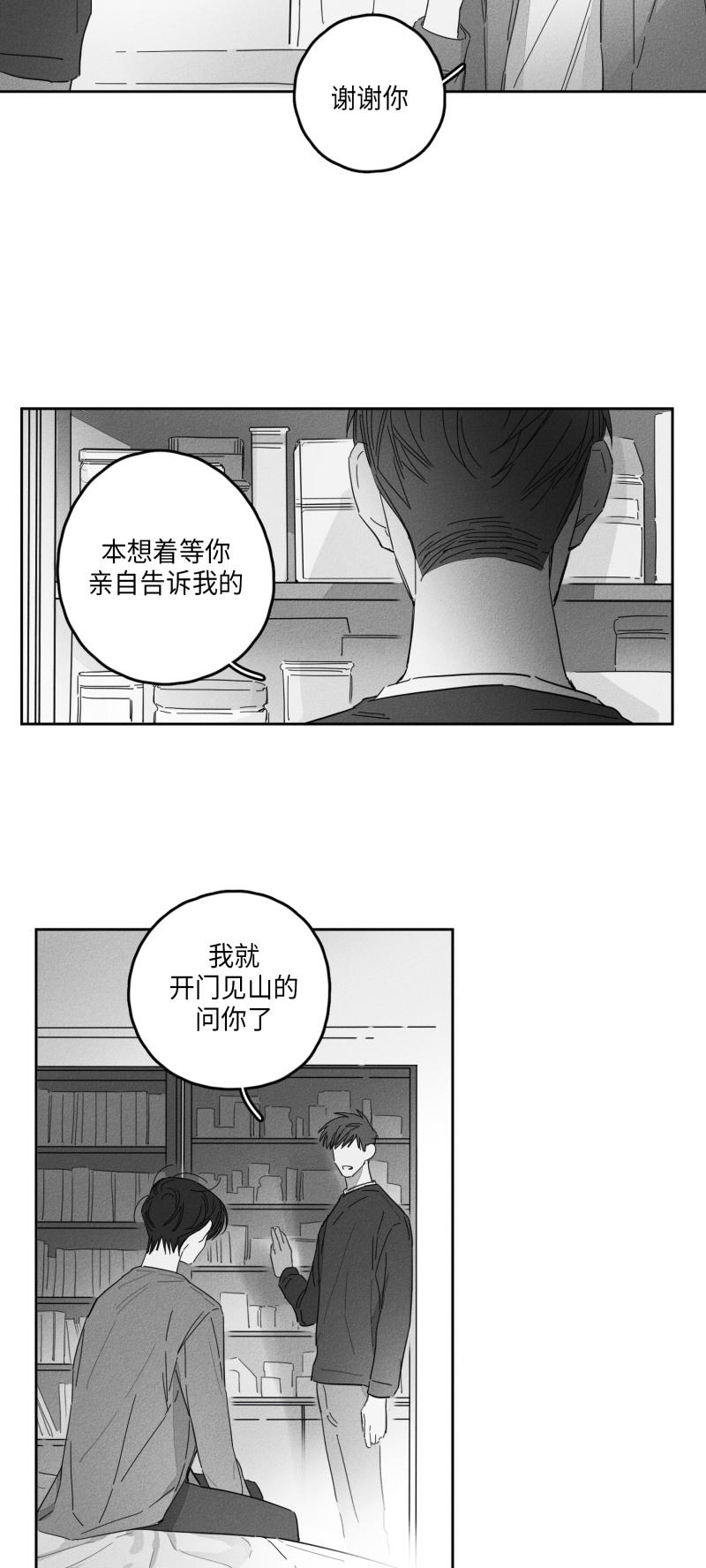 《GLEN》漫画最新章节GLEN-19话免费下拉式在线观看章节第【11】张图片