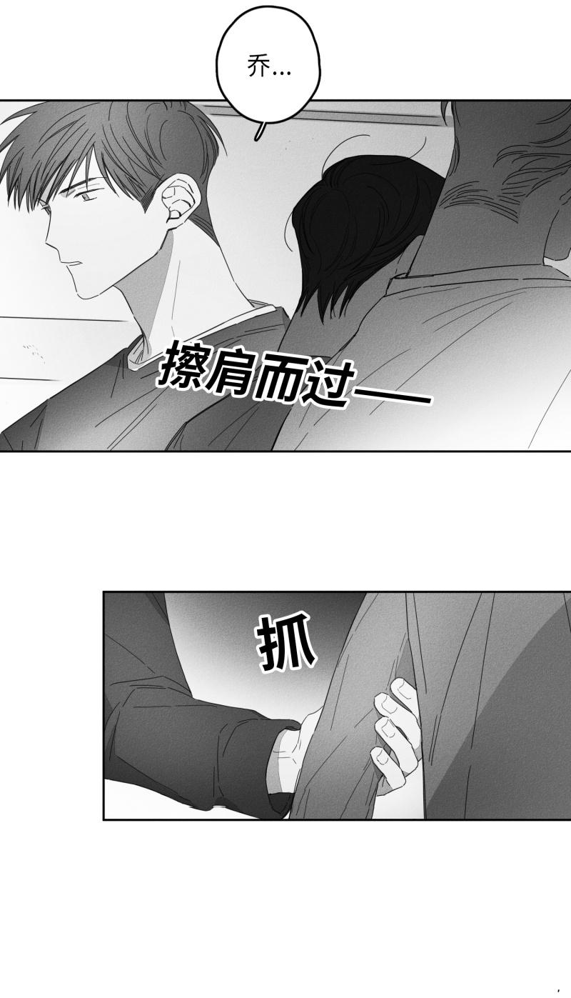 《GLEN》漫画最新章节GLEN-19话免费下拉式在线观看章节第【1】张图片