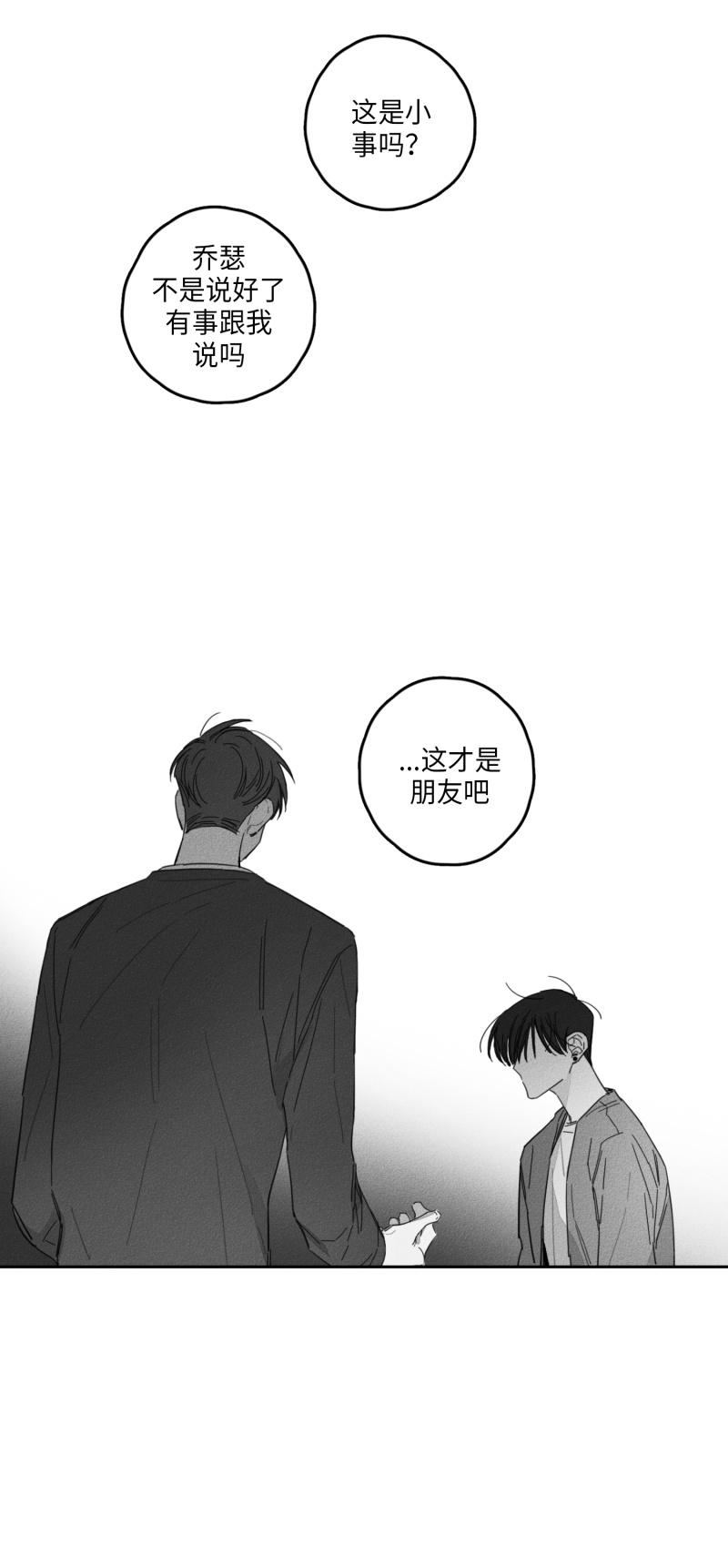 《GLEN》漫画最新章节GLEN-19话免费下拉式在线观看章节第【16】张图片